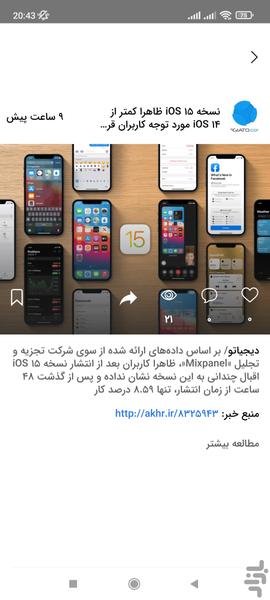 Irio App - عکس برنامه موبایلی اندروید