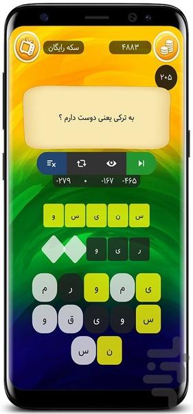 Challenge - mystery intellectual - Gameplay image of android game