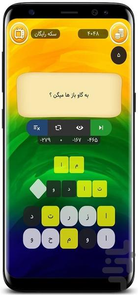 Challenge - mystery intellectual - Gameplay image of android game