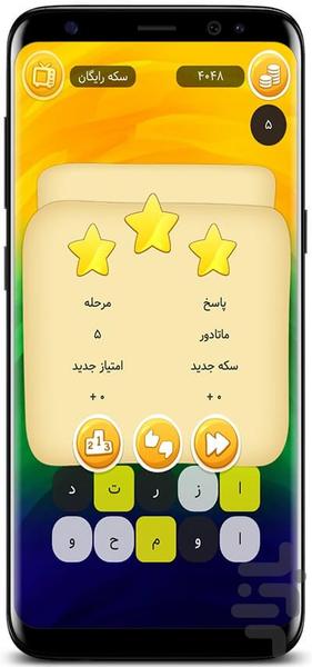 Challenge - mystery intellectual - Gameplay image of android game