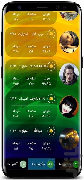 Challenge - mystery intellectual - Gameplay image of android game