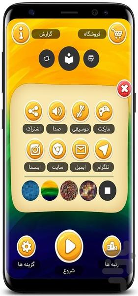 Challenge - mystery intellectual - Gameplay image of android game