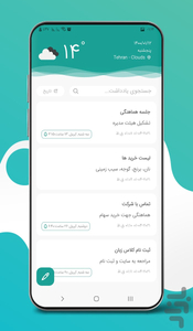 روزانه(یادداشت و یادآور) - عکس برنامه موبایلی اندروید