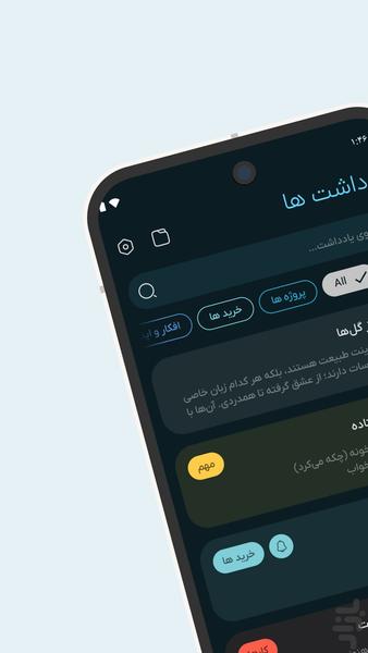 روزانه - یادداشت و یادآور - عکس برنامه موبایلی اندروید