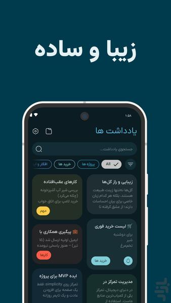 روزانه - یادداشت و یادآور - عکس برنامه موبایلی اندروید