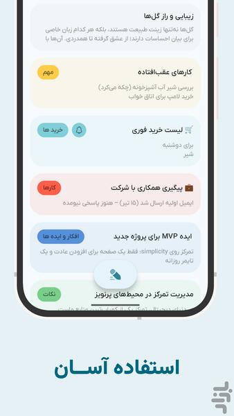 روزانه - یادداشت و یادآور - عکس برنامه موبایلی اندروید