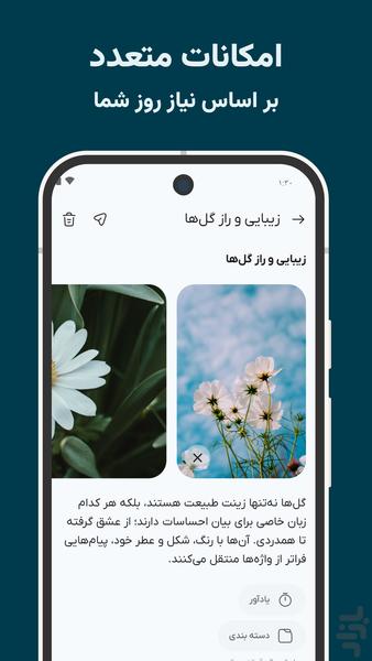 روزانه - یادداشت و یادآور - عکس برنامه موبایلی اندروید