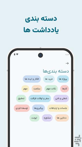 روزانه - یادداشت و یادآور - عکس برنامه موبایلی اندروید