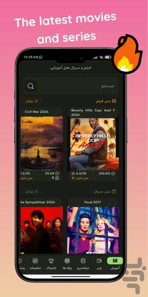 ABCD پلیر- آموزش زبان با فیلم وسریال - عکس برنامه موبایلی اندروید