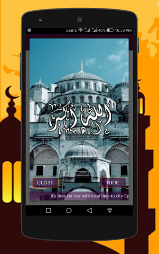 Azan Azkar - عکس برنامه موبایلی اندروید