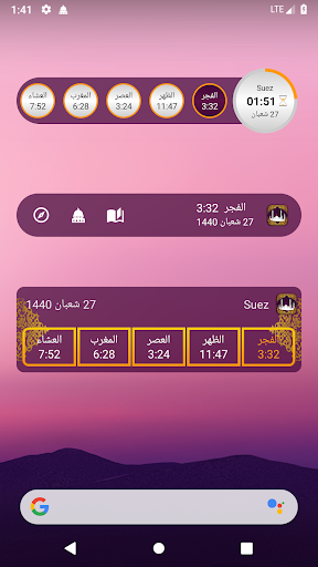 Azan Azkar - عکس برنامه موبایلی اندروید