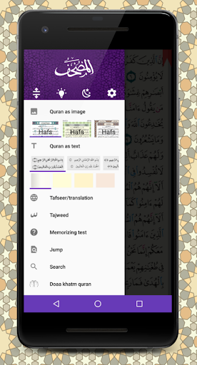 Mushaf - Image screenshot of android app