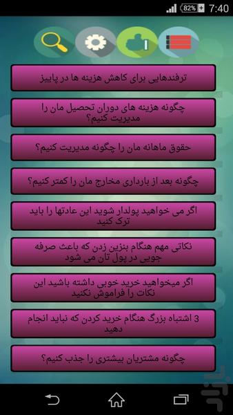 برنامه ریزی مالی - Image screenshot of android app