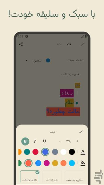 دفترچه یادداشت رمزدار - عکس برنامه موبایلی اندروید