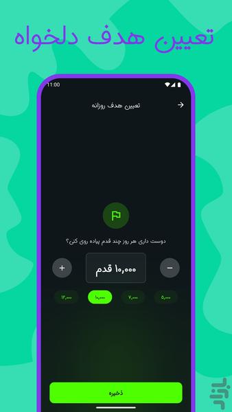 قدمام - قدم شمار - کالری شمار هوشمند - Image screenshot of android app