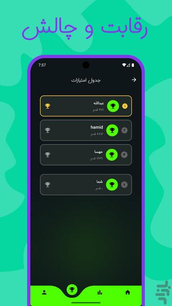 قدمام - قدم شمار - کالری شمار هوشمند - Image screenshot of android app