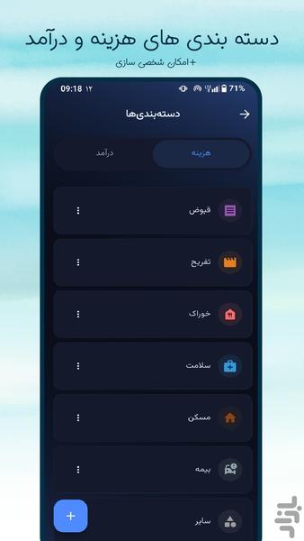پولوم: مدیریت مالی همهجانبه - عکس برنامه موبایلی اندروید