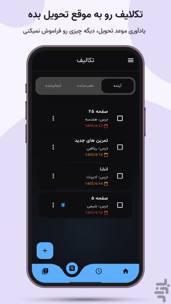 برنامهریزی درسی، کنکور | درسیم - Image screenshot of android app