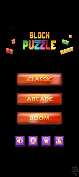 پازل بلوک | Block puzzle - Gameplay image of android game