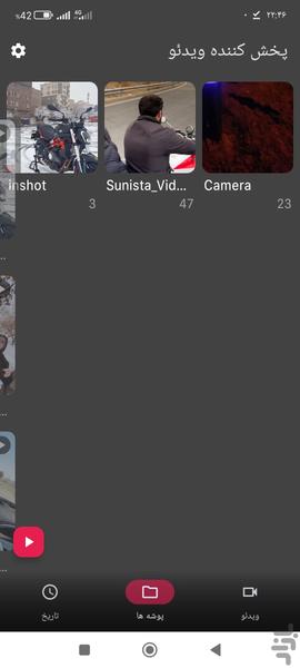 پخش کننده ویدئو پیشرفته🎬 - عکس برنامه موبایلی اندروید