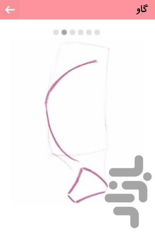 How To Draw Everything - Image screenshot of android app