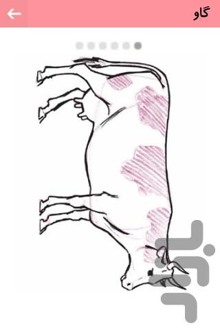 How To Draw Everything - Image screenshot of android app