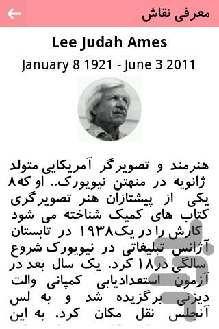 How To Draw Everything - Image screenshot of android app