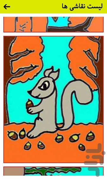 Painting for children - Image screenshot of android app