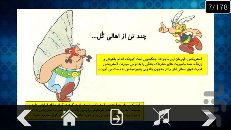 Asterix and the Cauldron - Image screenshot of android app
