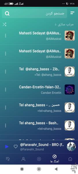 پخش کننده موسیقی - موزیک پلیر🎵🎧 - Image screenshot of android app