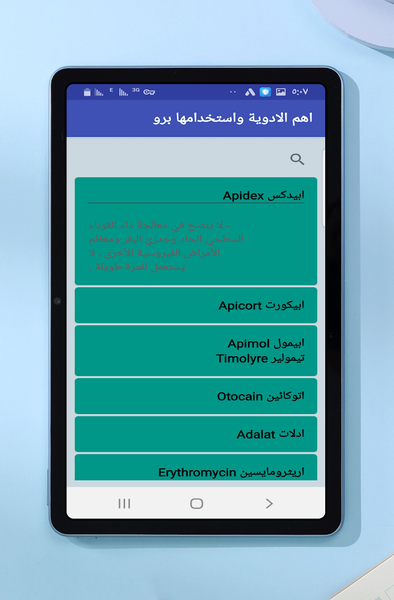 important medicines and use it - عکس برنامه موبایلی اندروید