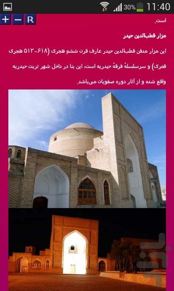 Torbat - Image screenshot of android app