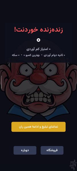 Mosquito Slap - Gameplay image of android game