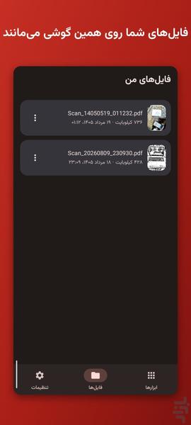 PDF Toolkit PRO (FREE) - عکس برنامه موبایلی اندروید
