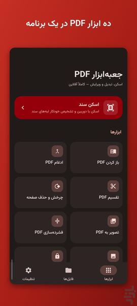 PDF Toolkit PRO (FREE) - عکس برنامه موبایلی اندروید
