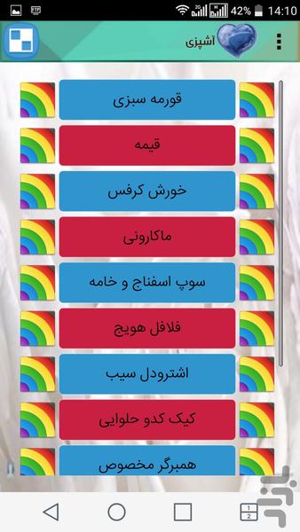 همه چی دونی! - عکس برنامه موبایلی اندروید