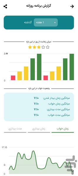 عابدین - عکس برنامه موبایلی اندروید