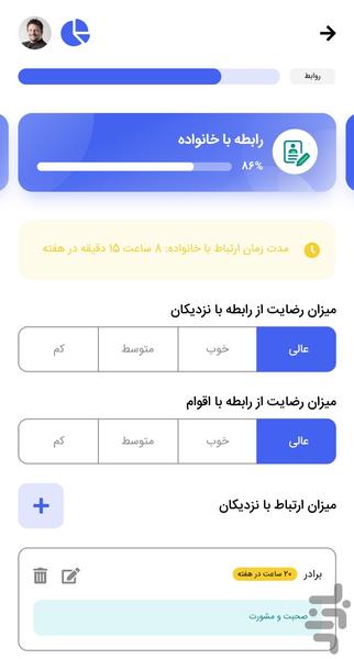 عابدین - عکس برنامه موبایلی اندروید