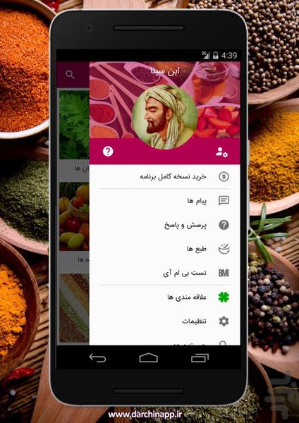 Darchin (grocery and herbs) - Image screenshot of android app