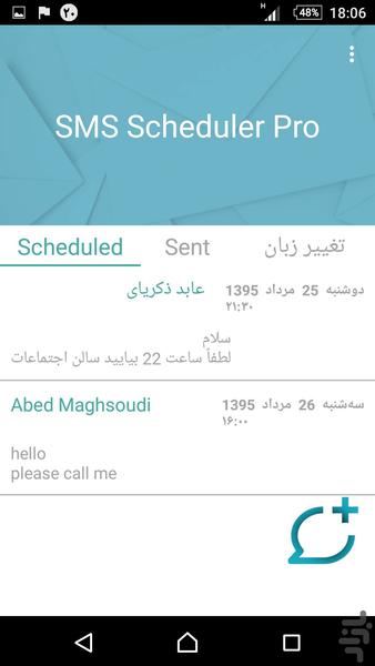 زمانبندی ارسال پیامک حرفه‌ای 2 - Image screenshot of android app