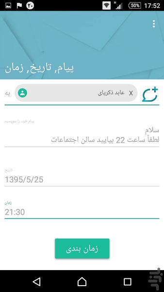 SMS Scheduler Pro 2 - Image screenshot of android app