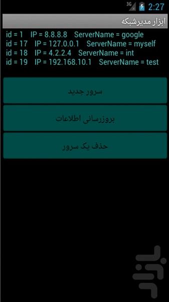 پینگ شبکه اتومات - Image screenshot of android app