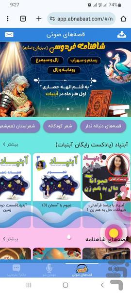 آبنبات - عکس برنامه موبایلی اندروید