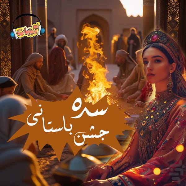 آبنبات - عکس برنامه موبایلی اندروید