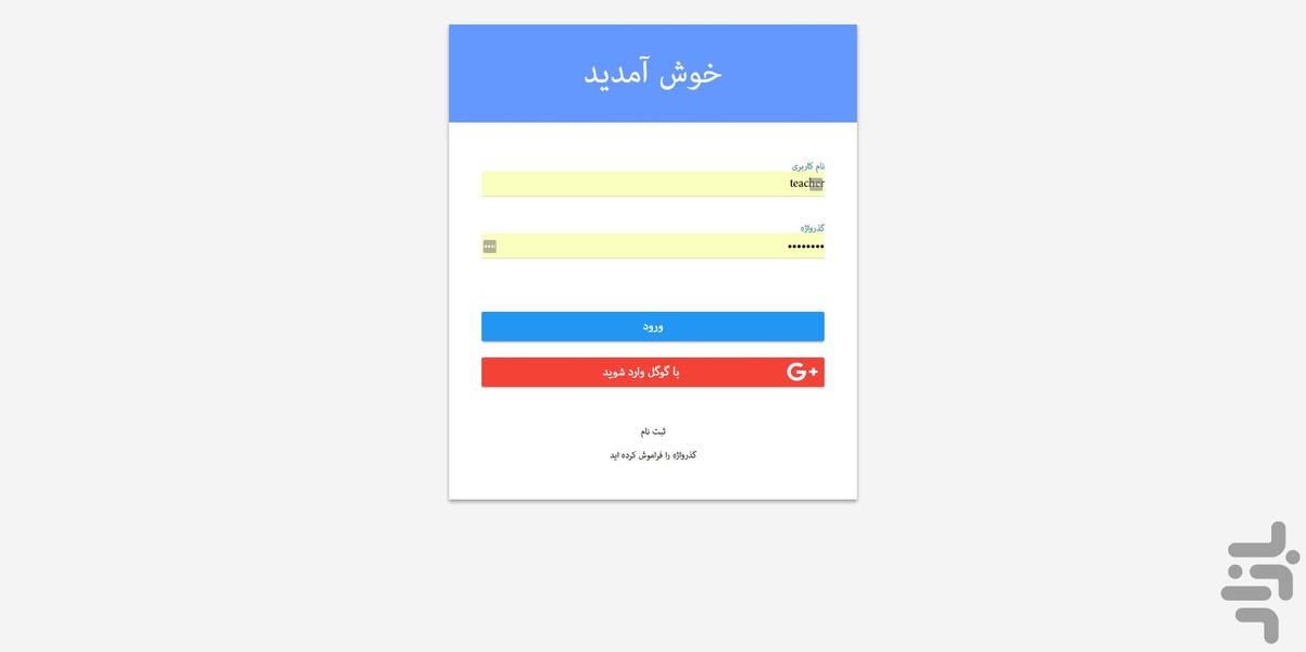 سیستم اعلام نمره - عکس برنامه موبایلی اندروید
