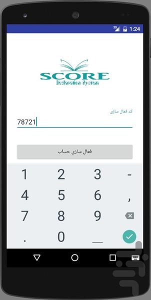 Score declaration system - عکس برنامه موبایلی اندروید