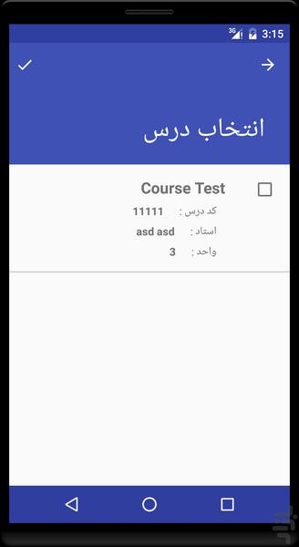 سیستم اعلام نمره - عکس برنامه موبایلی اندروید
