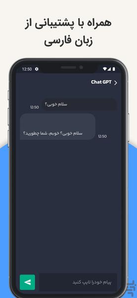 Persian ChatGPT - Image screenshot of android app