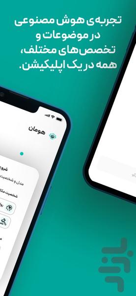 Persian ChatGPT - Hooman - عکس برنامه موبایلی اندروید