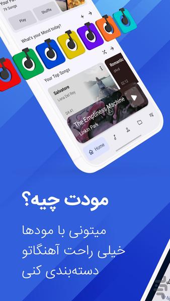 موزیک پلیر آناتما - عکس برنامه موبایلی اندروید